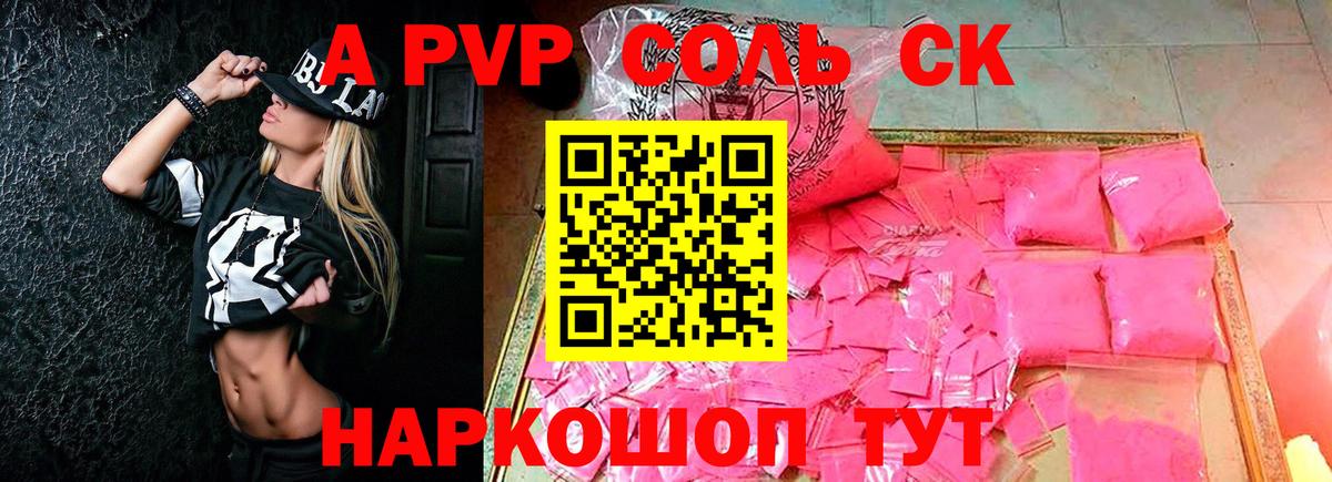 APVP СК Горно-Алтайск