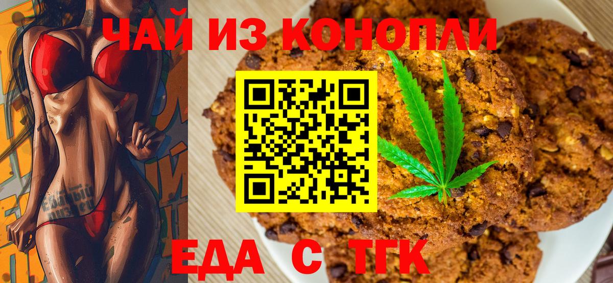 Canna-Cookies марихуана  Вход с VPN  Горно-Алтайск 