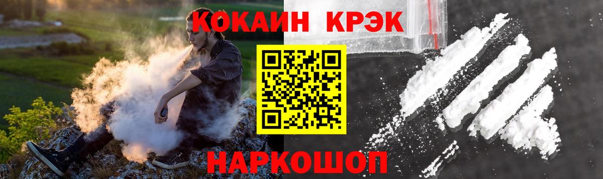 COCAIN 99% Горно-Алтайск