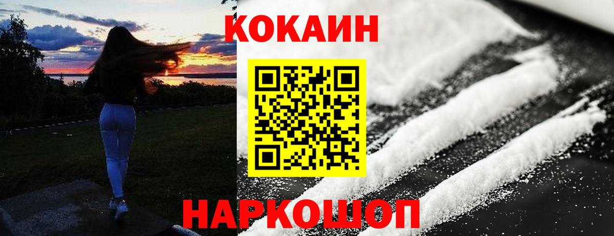 COCAIN  Кокаин Боливия  Горно-Алтайск  Вход с VPN  COCAIN FishScale 