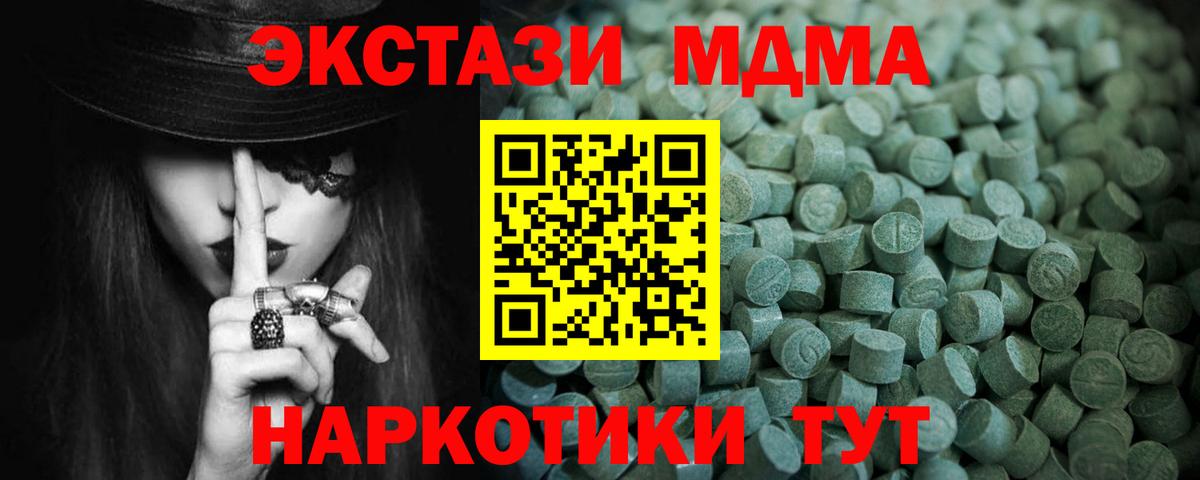 Ecstasy  Вход с VPN  Экстази Punisher  Горно-Алтайск  ЭКСТАЗИ Дубай 