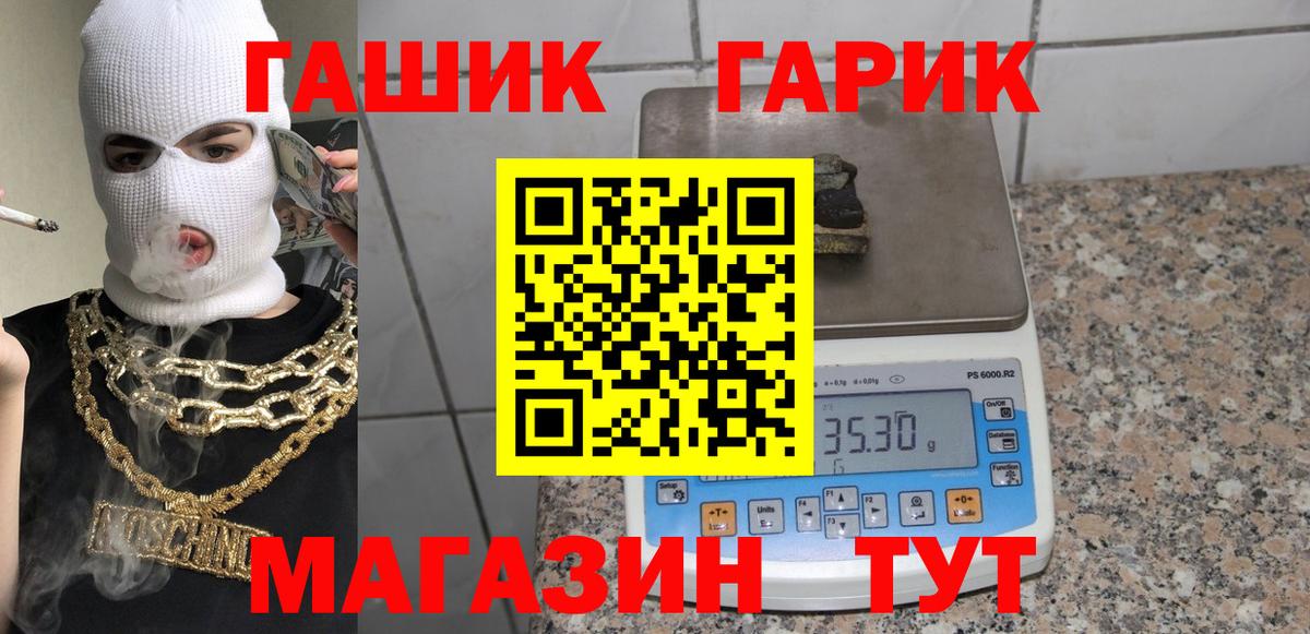 Гашиш Premium Горно-Алтайск
