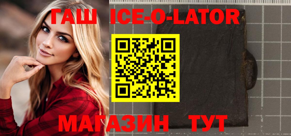 ГАШ hashish  ГАШИШ индика сатива  Гашиш  Вход с VPN  Горно-Алтайск 