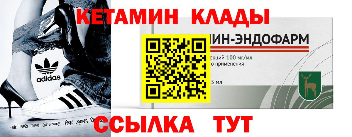 Кетамин VHQ Горно-Алтайск