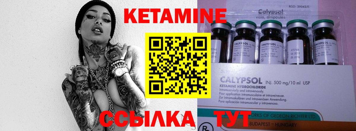 КЕТАМИН VHQ  Вход с VPN  КЕТАМИН VHQ  Горно-Алтайск 