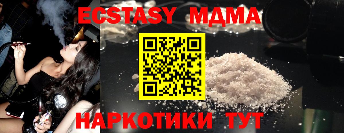 MDMA  MDMA Molly  Горно-Алтайск  Вход с VPN  МДМА кристаллы 