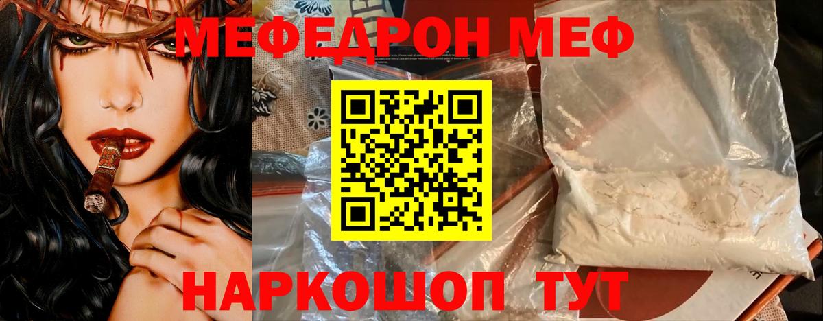 Меф мука Горно-Алтайск