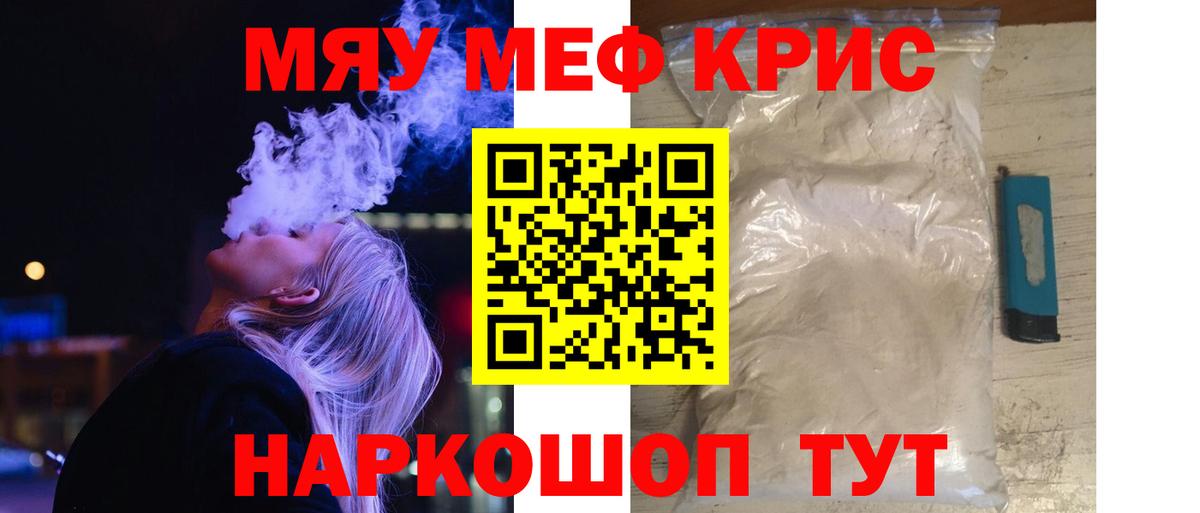 Меф кристаллы  Меф кристаллы  Мефедрон  Мефедрон  Вход с VPN  Горно-Алтайск 