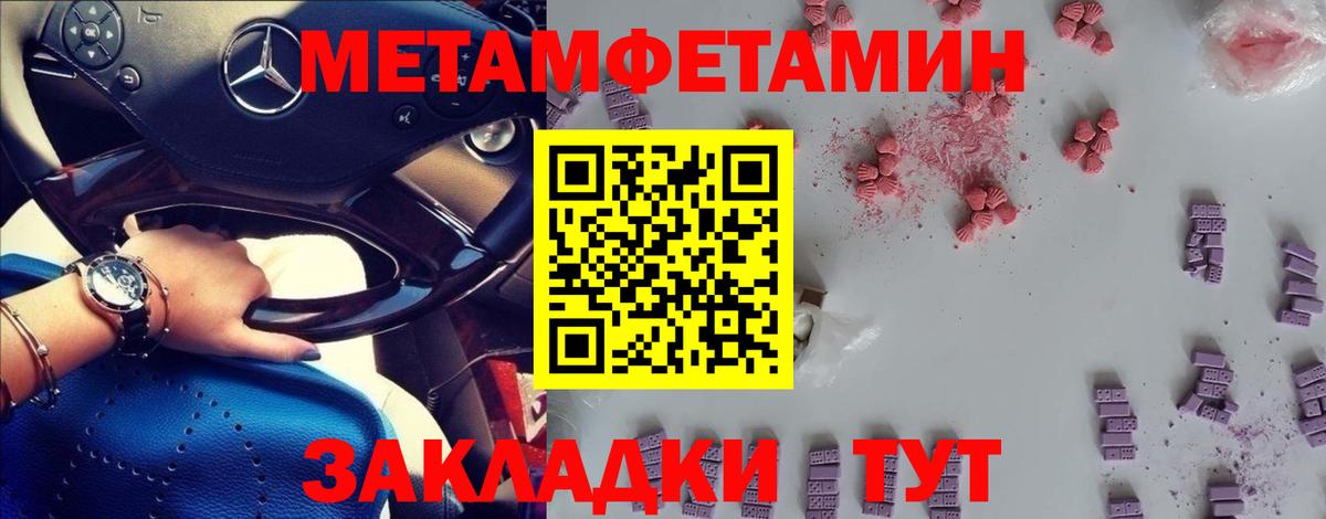 Горно-Алтайск  МЕТАМФЕТАМИН кристалл  Вход с VPN  МЕТАМФЕТАМИН кристалл 
