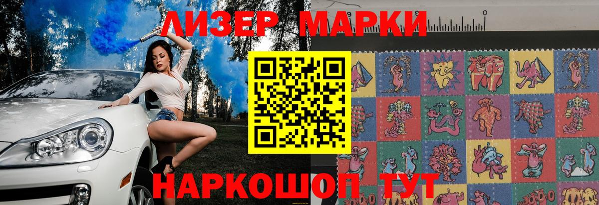 Горно-Алтайск  Марки NBOMe 1,8мг  наркошоп  Вход с VPN  Марки NBOMe 1,8мг 